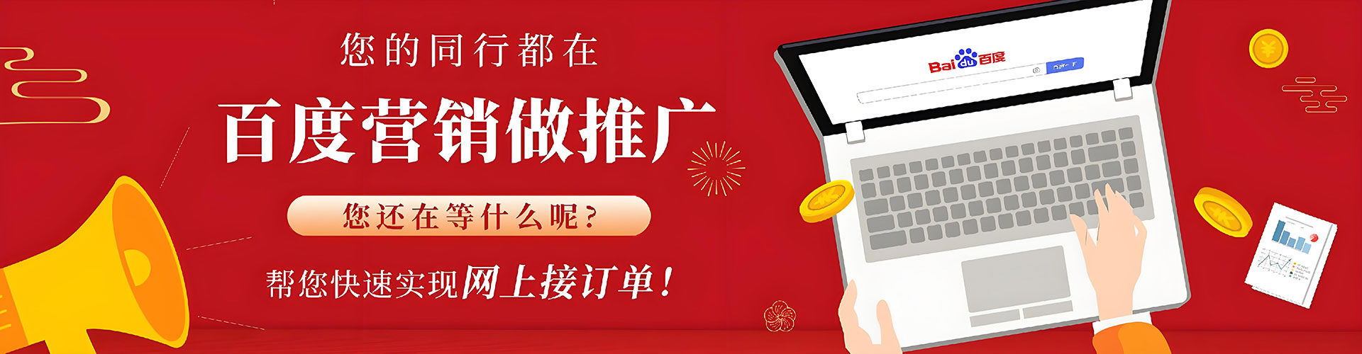 新店百度竞价赚钱